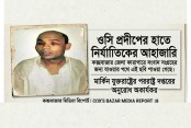 আমাদেরজাগরণ